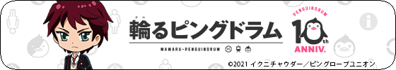 高倉冠葉