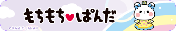ひめぱん