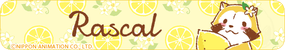 プチラスカル レモン