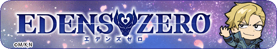 ワイズ（EDENSZERO）