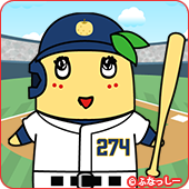 ふなっしー(野球ver.)