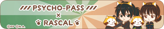 PSYCHO-PASS×ラスカル(宜野座＆霜月)