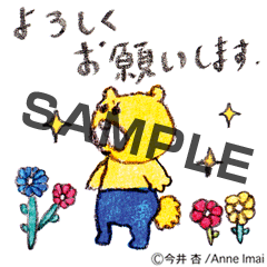 くまいぬ よろしくお願いします