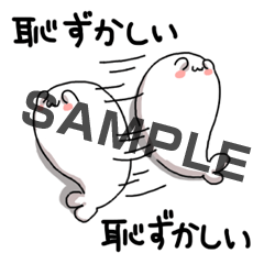 北海の魔獣あざらしさん 恥ずかしい