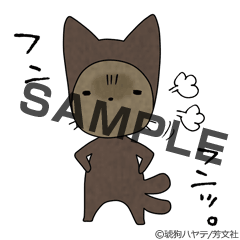 ねこまた。 フンフンッ