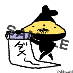 テンプラニンジャ＆サムライ ダメ～