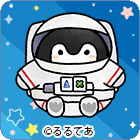 宇宙飛行士コウペンちゃん