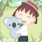 トラベルちびまる子ちゃん(オーストラリア)