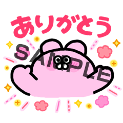 うさんとたぬん　ありがとう