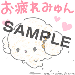 こぎみゅん お疲れみゅん