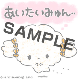 こぎみゅん あいたいみゅん