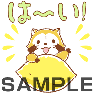 ラスカル レモンデザイン(は～い！)