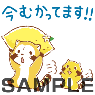 ラスカル レモンデザイン(今むかってます！！)