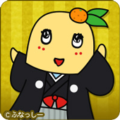 ふなっしーお正月ver.