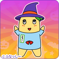 ふなっしー2Dハロウィンver.