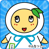 ふなっしーてるてるぼうずver.
