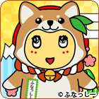 ふなっしー戌年ver.