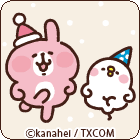 カナヘイの小動物（クリスマス）