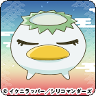 『さらざんまい』「ケッピ」