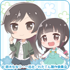 松本香子＆松本友奈(私に天使が舞い降りた！)