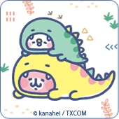 ピスケとうさぎのゆるっとダイナソー