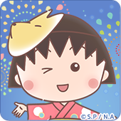 お祭りちびまる子ちゃん