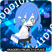 カゲロウプロジェクト『エネ』2